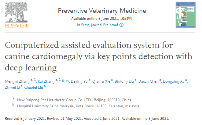 中国动物医疗人工智能首项研究成果发表于动物医学权威期刊
