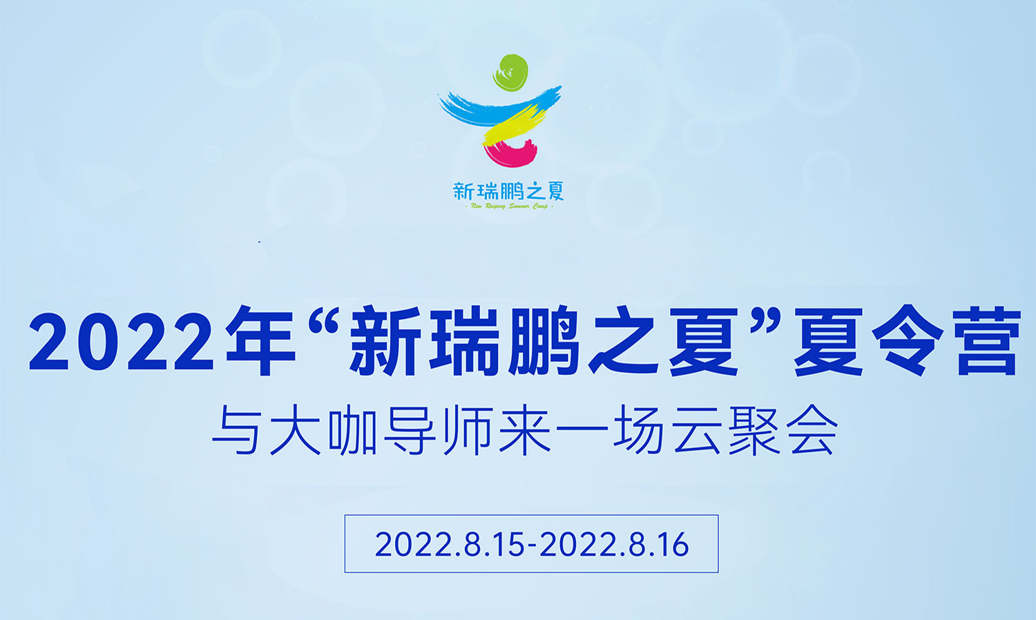 夏日游学，坐观万里路！2022年 “凯发k8国际首页登录之夏”夏令营圆满落幕